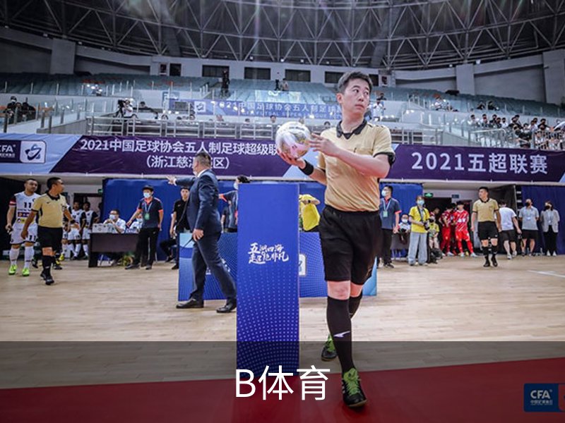 b体育(sports)唯一官方网站-b体育