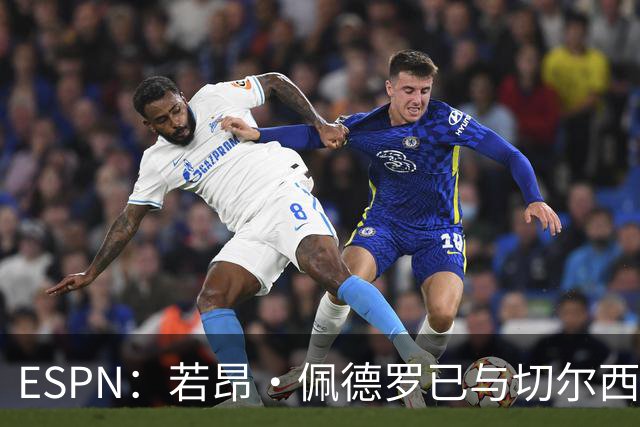 ESPN：若昂·佩德罗已与切尔西就续约至2033年达成一致，只差签字
